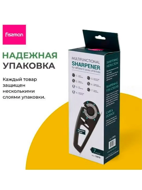 Fissman professional pichoq o'tkirlagichi — Uyda pichoqlarni professional charxlash