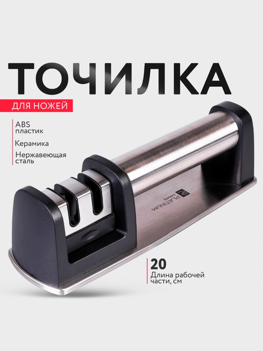 Профессиональная ножеточка Choice Platinum — 3 этапа заточки - 