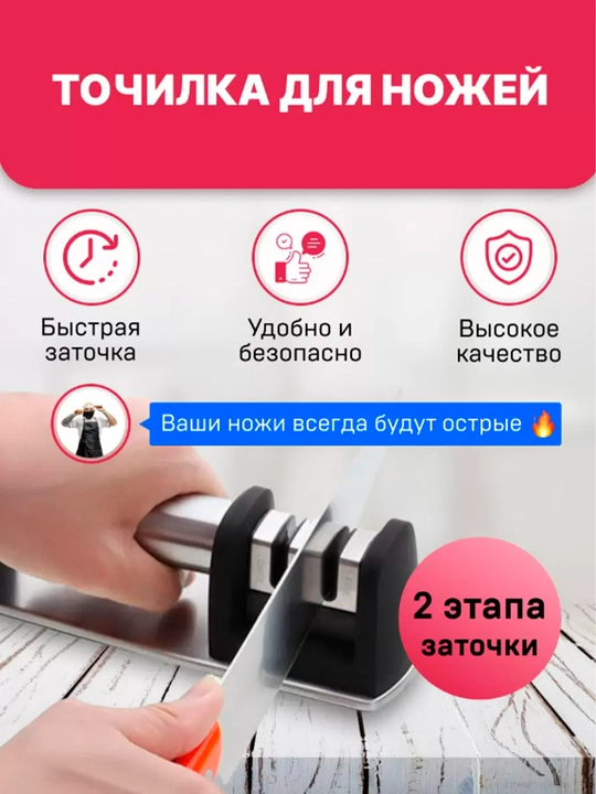 Choice Platinum professional pichoq o'tkirlagichi — 3 bosqichli o'tkirlash