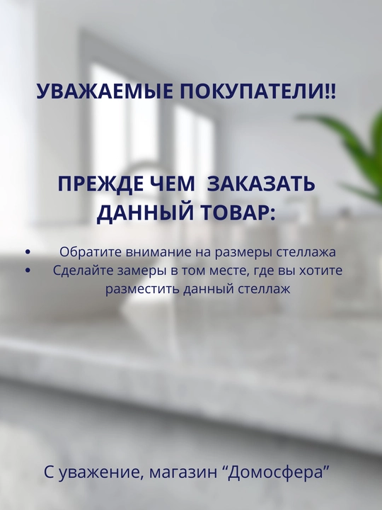 Стеллаж напольный для ванной, гостиной и кухни