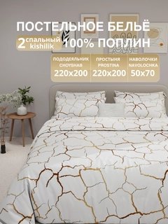 Белый