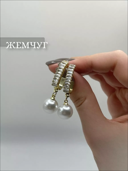 Серьги с крупным камнем, серьги жемчуг, сережки
