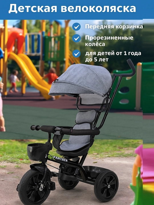 Детская велоколяска с зонтиком, багажником, корзинкой и ручкой для родителей - 