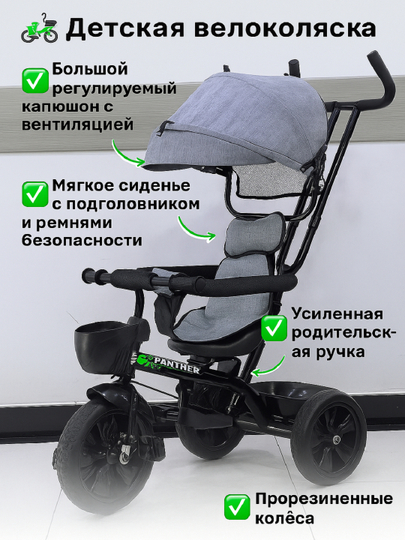Детская велоколяска с зонтиком, багажником, корзинкой и ручкой для родителей