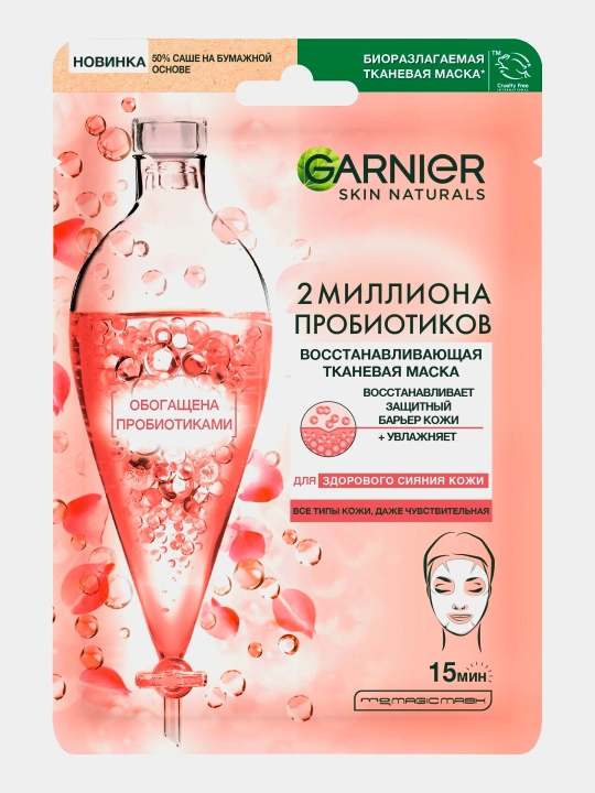 Маска для лица тканевая garnier с пребиотиками 23гр - 