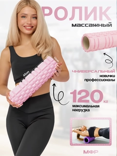 Розовый
