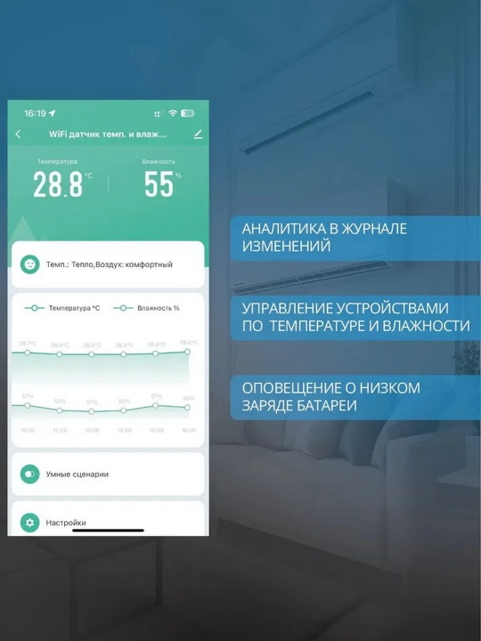 ROXIMO SWTH11 Smart Wi-Fi harorat va namlik sensori