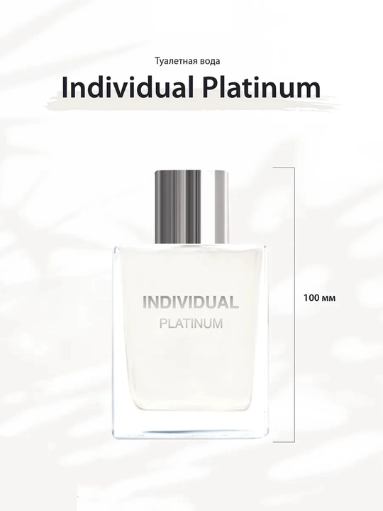 Туалетная вода для мужчин Individual platinum, Dilis - 