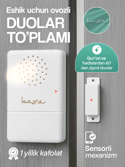 Door Dua- набор молитв для двери, сенсорный механизм, более 60 сур и аятов из Корана