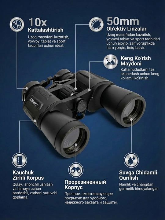 Бинокль Comet 20 * 50, для туризма, охоты, рыбалки, отдыха, кемпинга