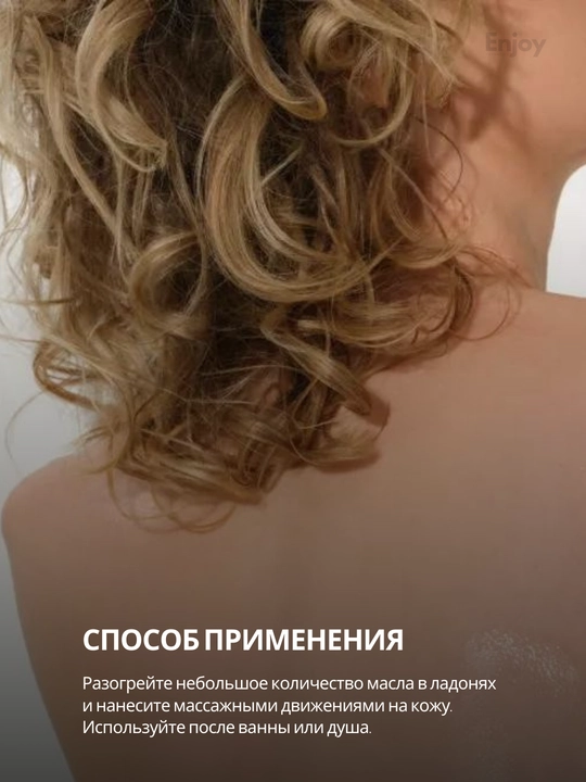 Масло для массажа тела The Act, питательное, парфюмированное, массажное, с афродизиаками