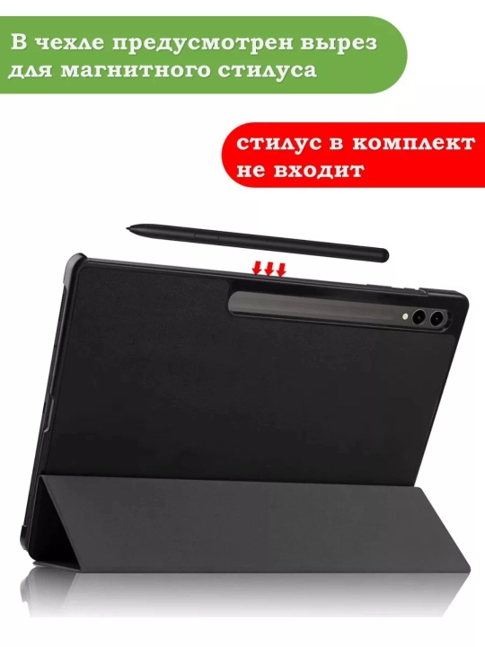 Чехол на Samsung Galaxy Tab S10/S9/S8 Ultra, Магнитный
