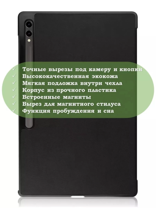 Чехол на Samsung Galaxy Tab S10/S9/S8 Ultra, Магнитный