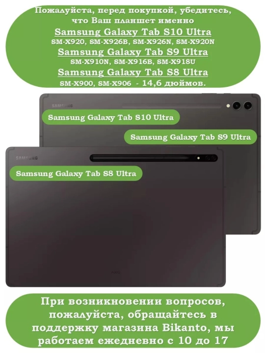 Чехол на Samsung Galaxy Tab S10/S9/S8 Ultra, Магнитный