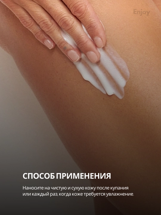 Лосьон молочко для тела The Act, увлажняющее, парфюмированное, подарочный набор