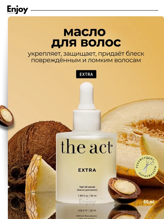 Sochlar uchun tiklovchi yog‘ The Act, chayqalmaydigan, mustahkamlaydi, 50 ml - 