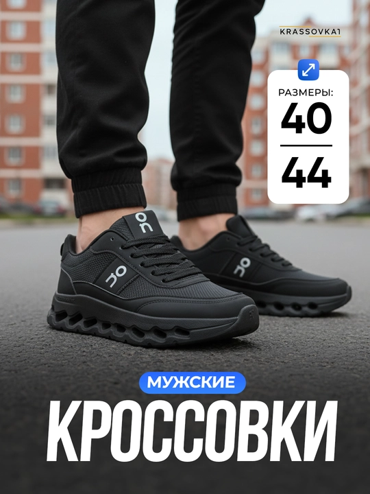 Мужские кроссовки - повседневная спортивная обувь ON CLOUD 40-44 - 