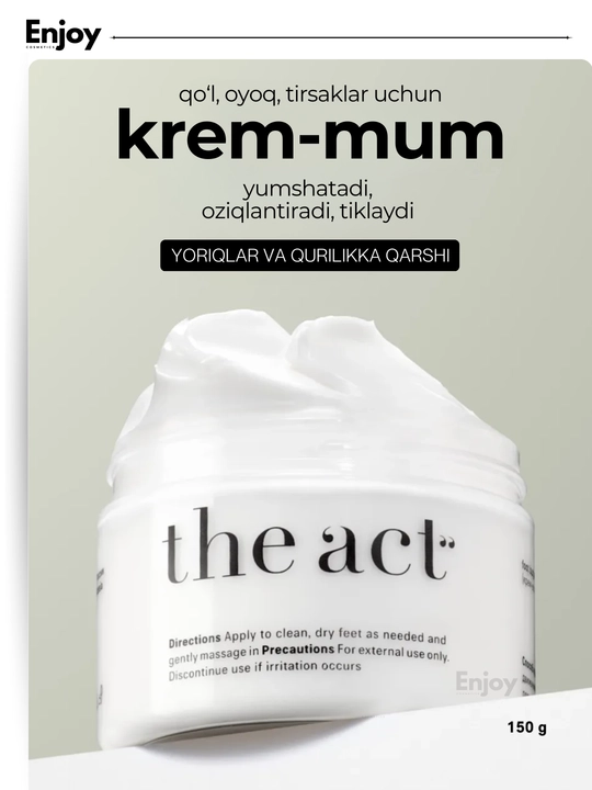 Крем воск для ног The Act, смягчающий, с мочевиной, от трещин и сухости