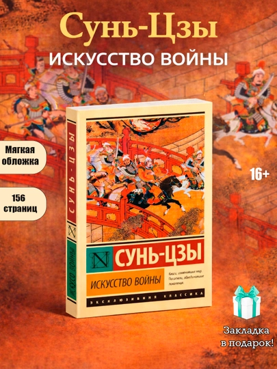 Искусство войны, Цзы Сунь