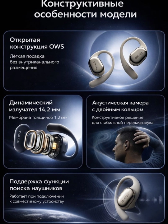 OWS Bluetooth simsiz quloqchinlar sanag C16S