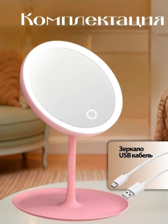 LED sensorli kosmetik oyna – 3 xil yoritish rejimi, sensorli boshqaruv va USB orqali