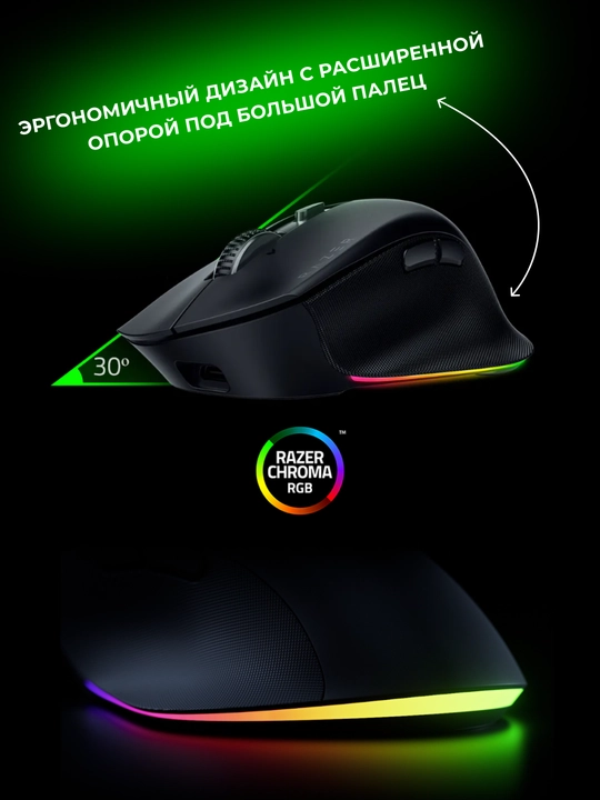 Razer Pro Click V2 simsiz o‘yin sichqonchasi, RGB yoritish, 30000 dpi, Bluetooth