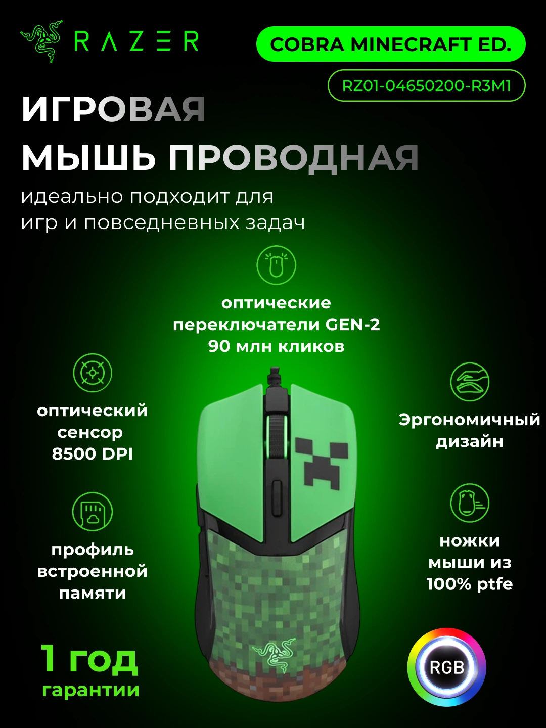 Игровая проводная мышка Razer Mouse Cobra, RGB RZ01-04650100-R3M1 за 799000 сум со скидкой 50%. Uzum Market