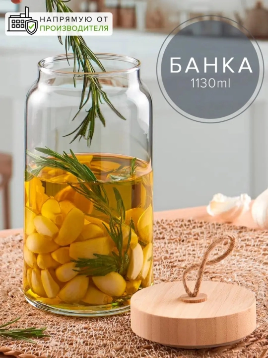 Банка Pasabahce Woody Bamboo 1130 мл, стеклянная банка для хранения продуктов - 