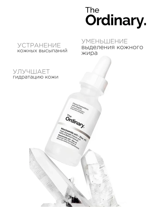 Сыворотка для лица The Ordinary Niacinamide 10% + Zinc 1%, 30 мл