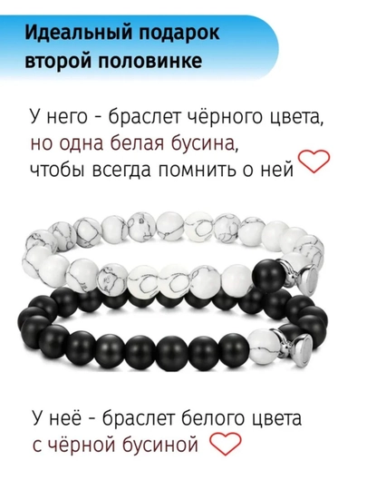 Парные браслеты для влюбленных, браслеты половинки на магнитах