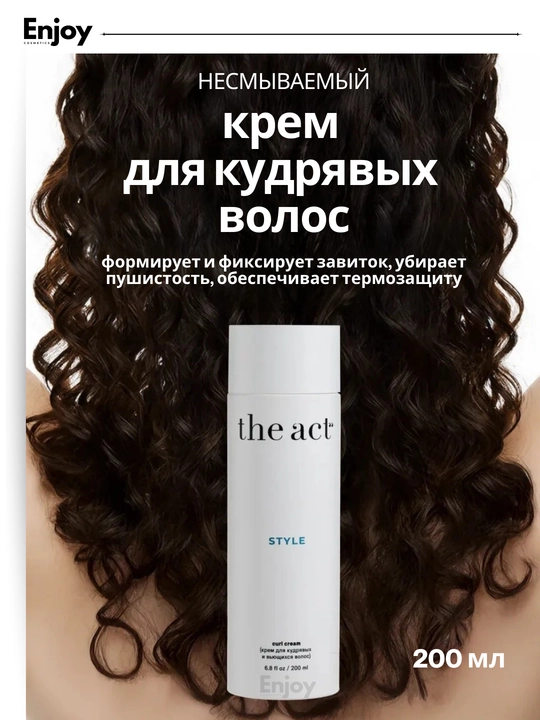 Pena, pasta, sprey, pudra uchun soch układkasi The Act, hajm, fiksatsiya, termohimoya - 