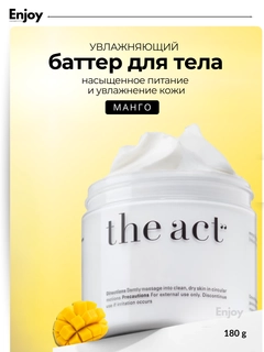 Манго