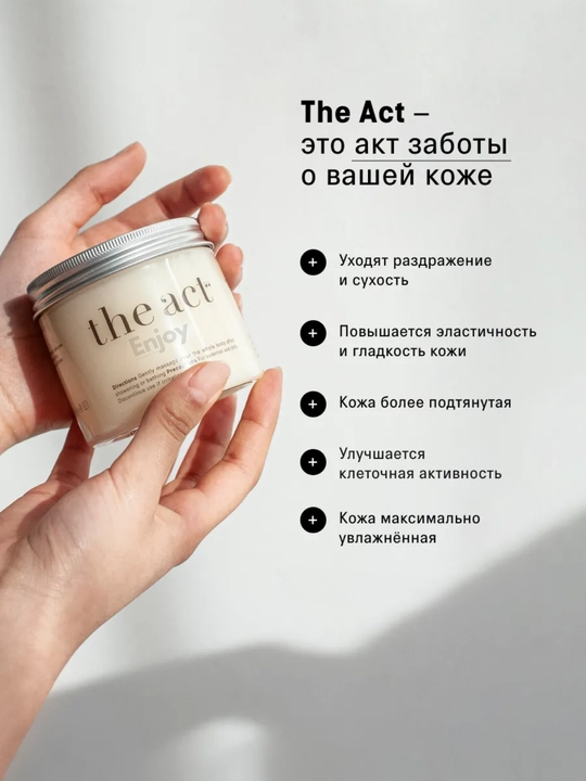 Крем баттер для тела The Act, кокос, манго, виноград, апельсин, питание и увлажнение кожи