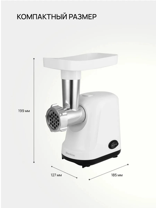Elektr go‘sht qiymalagich Bt MG1111, revers, quvvati 1200Vt, unumdorligi 1.5kg/daq