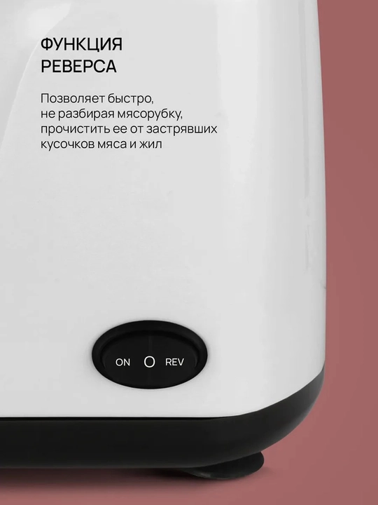 Elektr go‘sht qiymalagich Bt MG1111, revers, quvvati 1200Vt, unumdorligi 1.5kg/daq