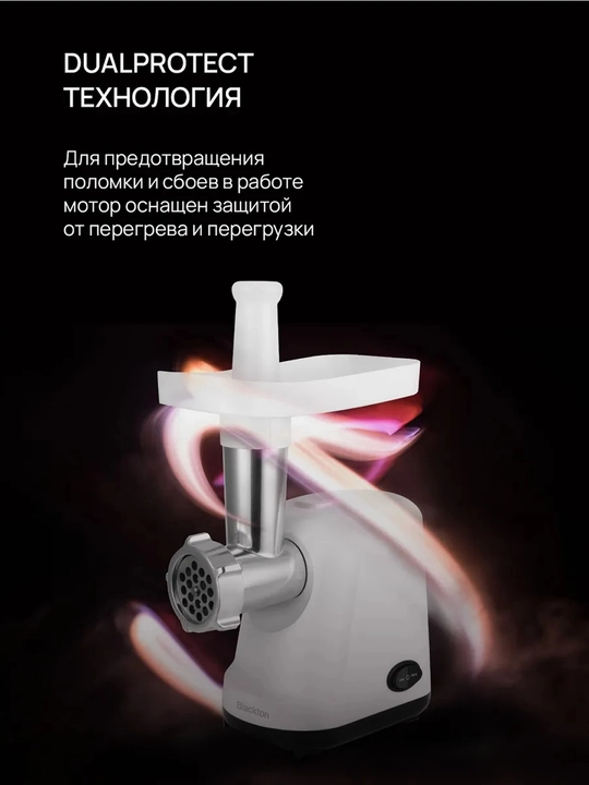 Elektr go‘sht qiymalagich Bt MG1111, revers, quvvati 1200Vt, unumdorligi 1.5kg/daq