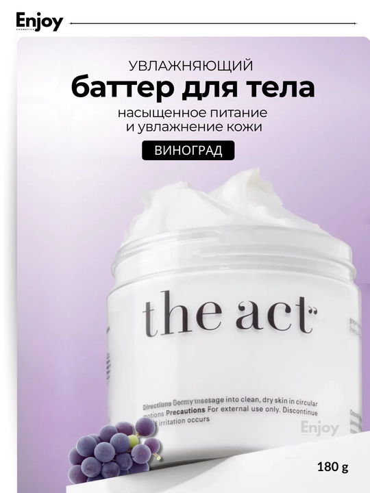 Tana uchun krem batter The Act, kokos, mango, uzum, apelsin, terini namlantirish - 