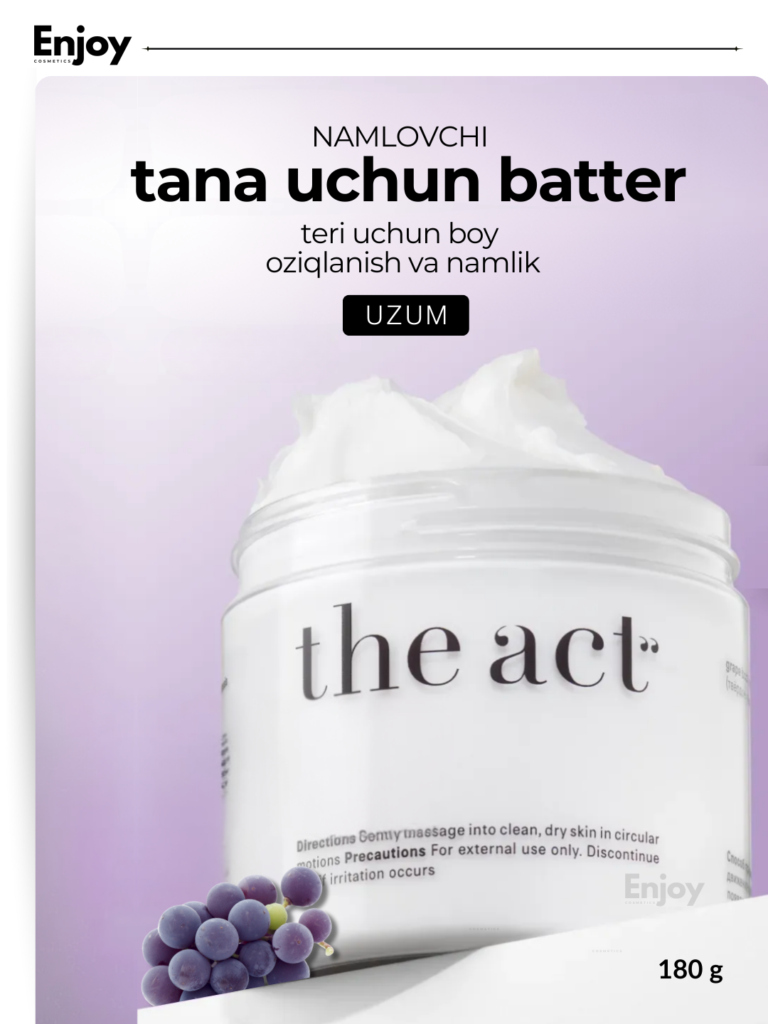 Крем баттер для тела The Act, кокос, манго, виноград, апельсин, питание и увлажнение кожи
