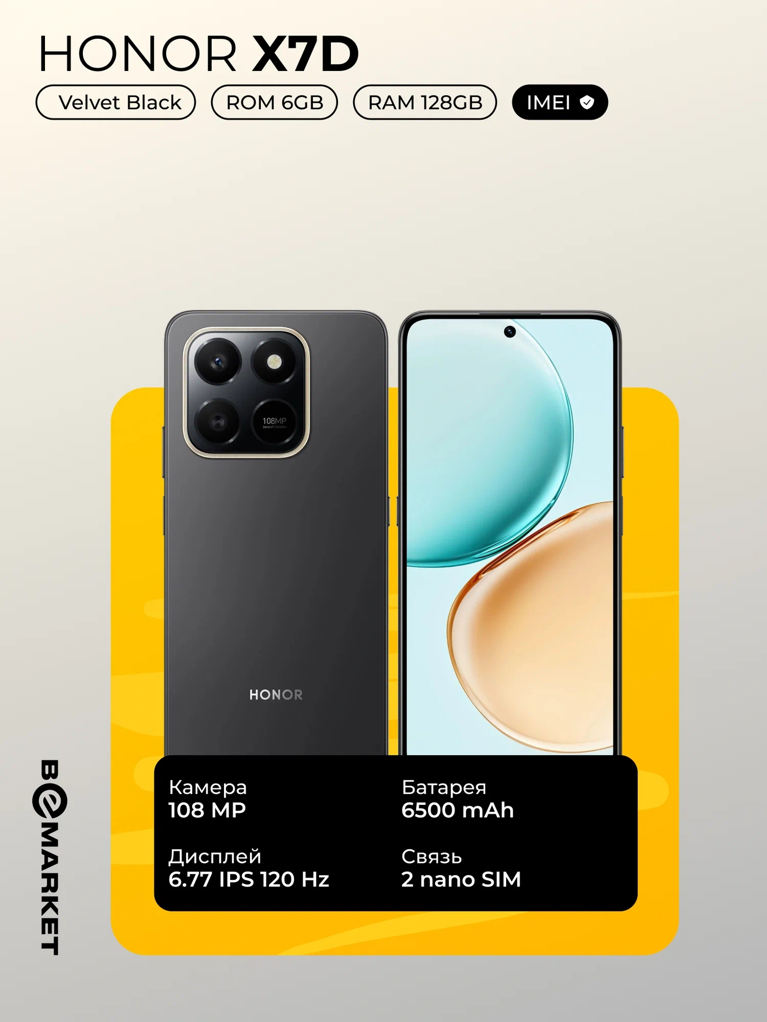 Honor X7d | IMEI + SIM Beeline с тарифом bAIram+ за 2940000 сум со скидкой 35%. Uzum Market