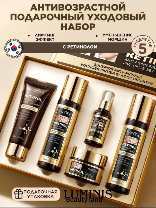 SADOER Retinol Anti-Age набор для ухода за лицом, 5 предметов, против морщин - 
