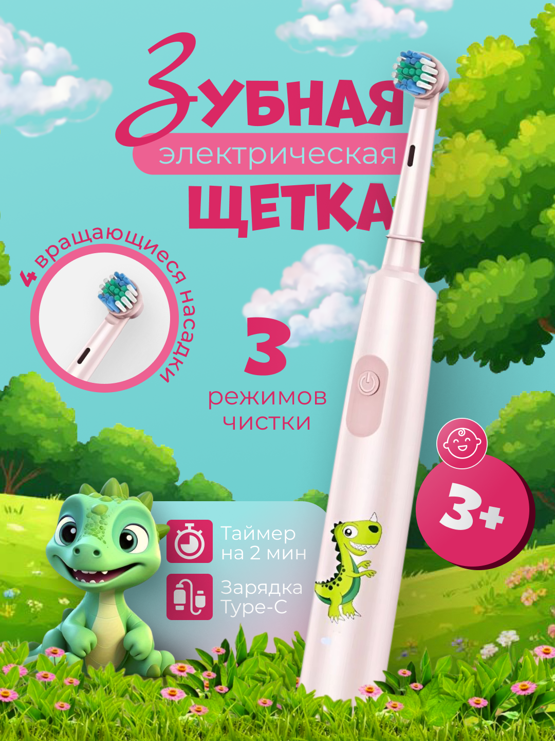 Розовый