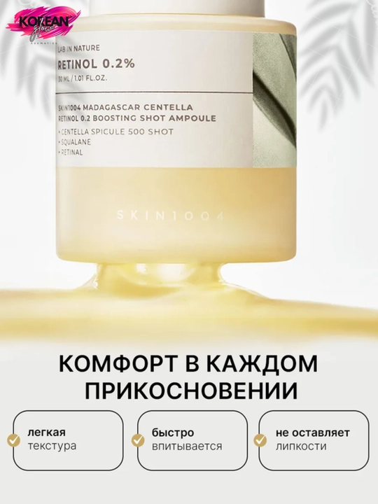 Kuchaytiruvchi ampula SKIN1004 Madagascar Centella Boosting Shot Ampoule