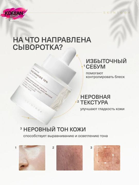 Kuchaytiruvchi ampula SKIN1004 Madagascar Centella Boosting Shot Ampoule