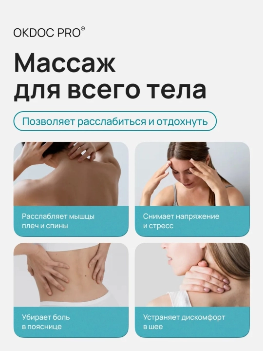 Роликовый массажер, подушка для шеи и плеч