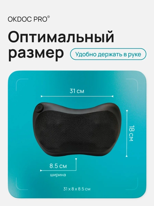 Роликовый массажер, подушка для шеи и плеч
