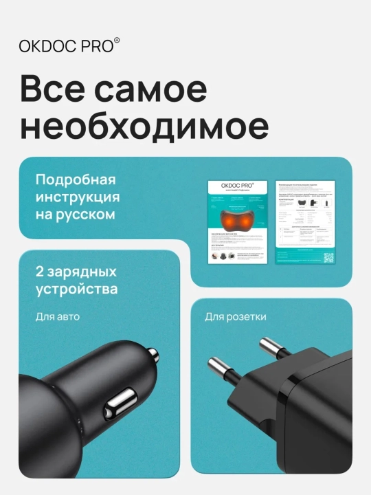 Роликовый массажер, подушка для шеи и плеч