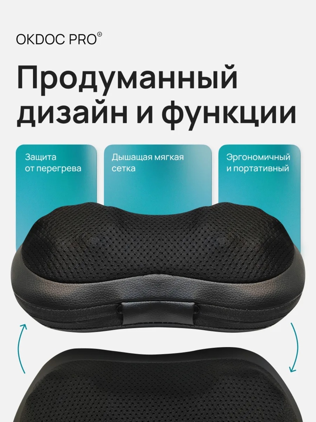 Роликовый массажер, подушка для шеи и плеч