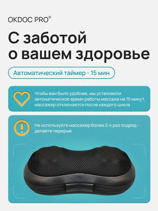 Роликовый массажер, подушка для шеи и плеч