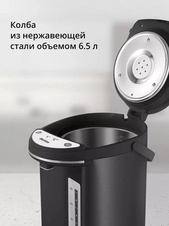 Термопот Blackton TP600 объем 6,5л,мощность 900 Вт,с режимом поддержание температуры