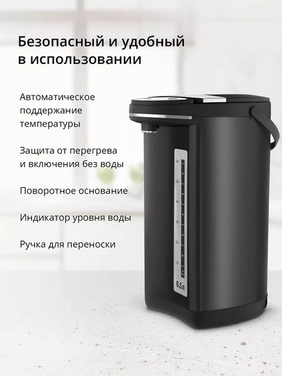 Термопот Blackton TP600 объем 6,5л,мощность 900 Вт,с режимом поддержание температуры